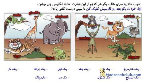 آموزش زبان انگلیسی برای مامانا :)